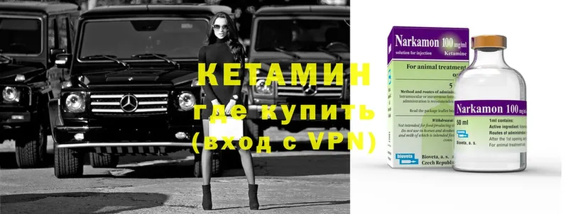 Кетамин ketamine  Бобров 